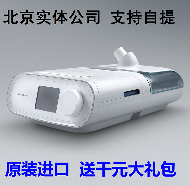 飞利浦伟康呼吸机DS700双水平全自动无创睡眠呼吸器